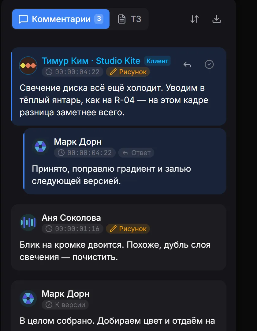 Панель комментариев: сообщение заказчика с пометкой «Клиент», ответ в треде и общий комментарий к версии